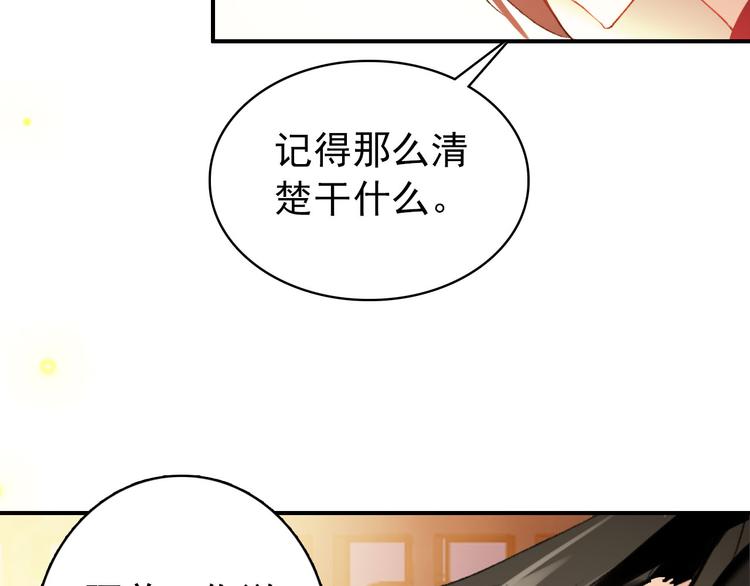 第19话 先惹火的人是你啊~50