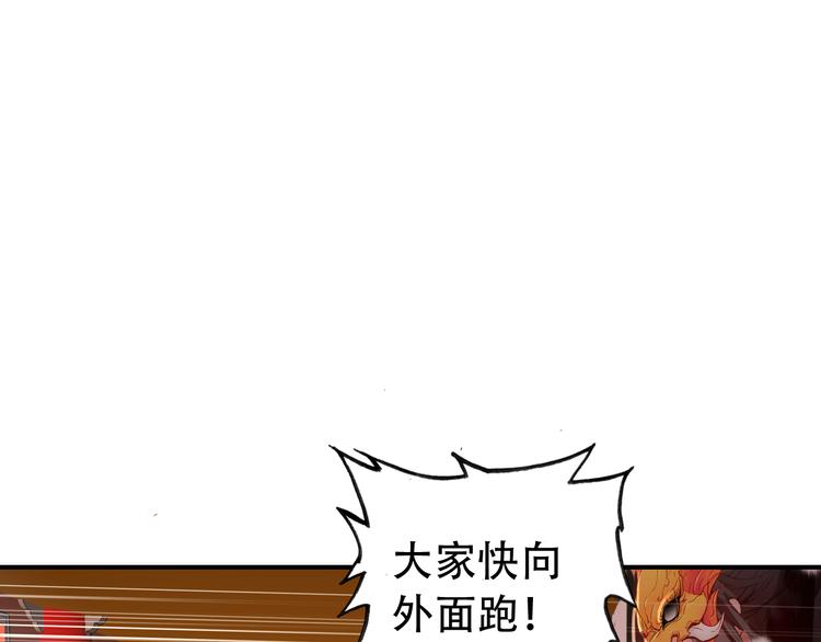 第30话 妖言惑众19