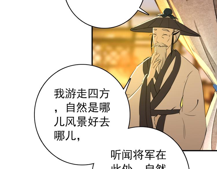 第58话 解铃还须系铃人2