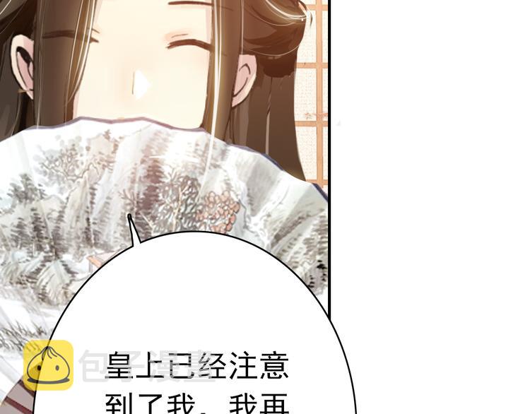 第10话 为你描眉画鬓……41