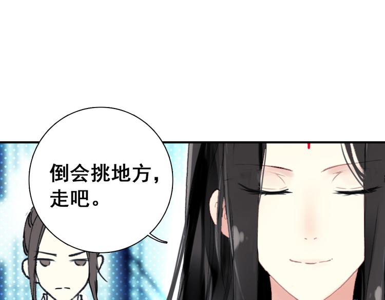 第11话 女将军遭山贼调戏？！42