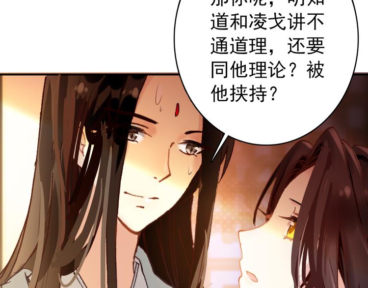 第18话 谢忱生命垂危？！51