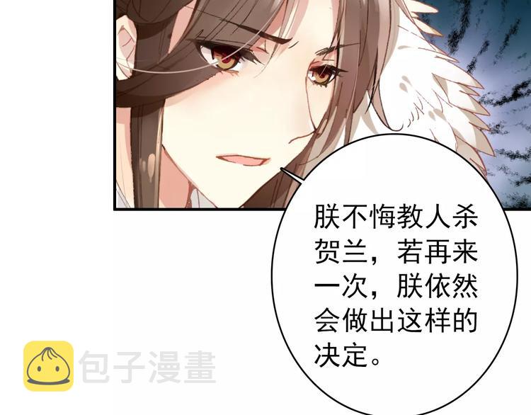 第57话 朕的安全，你也不顾吗？26