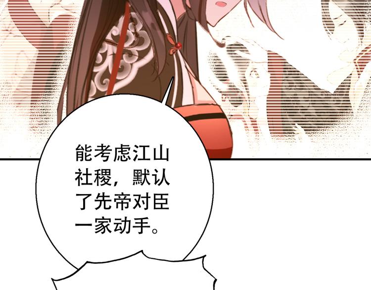 第80话 永不回京66