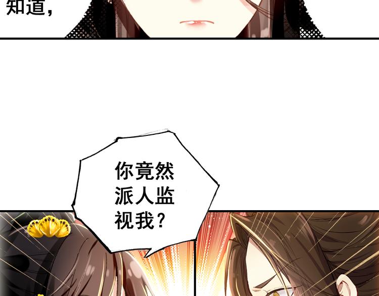 第8话 你何时可以对朕有爱慕之心？17