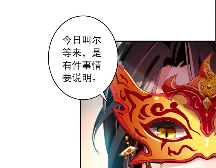 第4话 扰乱民心？男宠里面有卧底？！24
