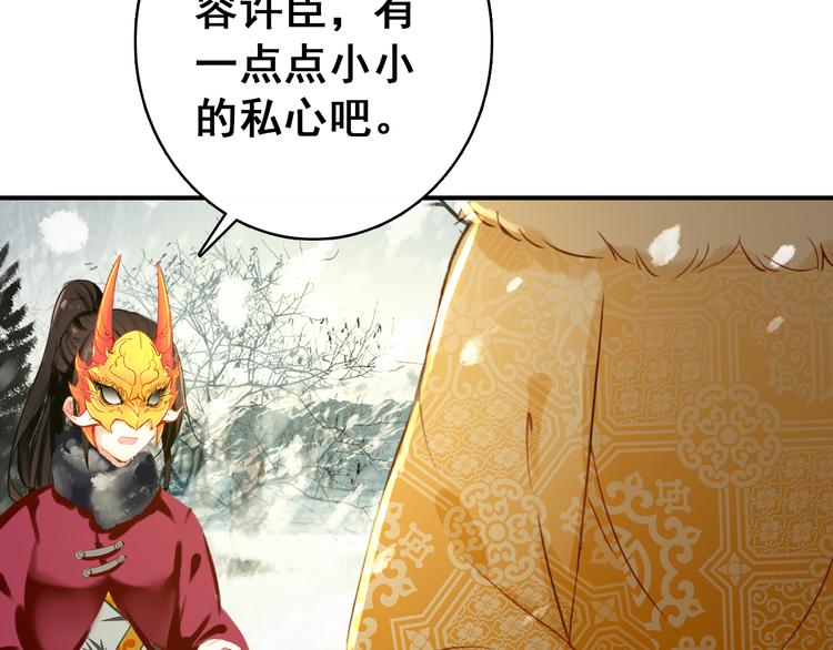 第23话 喜欢却不能得53