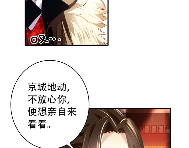 第32话 进不去你的心28