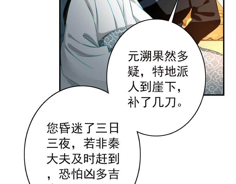 第54话 转折14