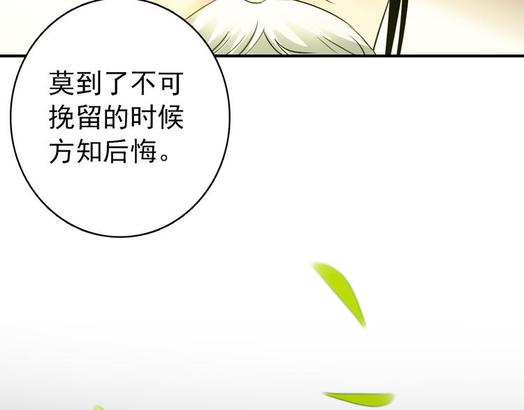第58话 解铃还须系铃人53