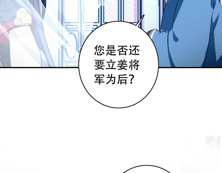 第80话 永不回京18