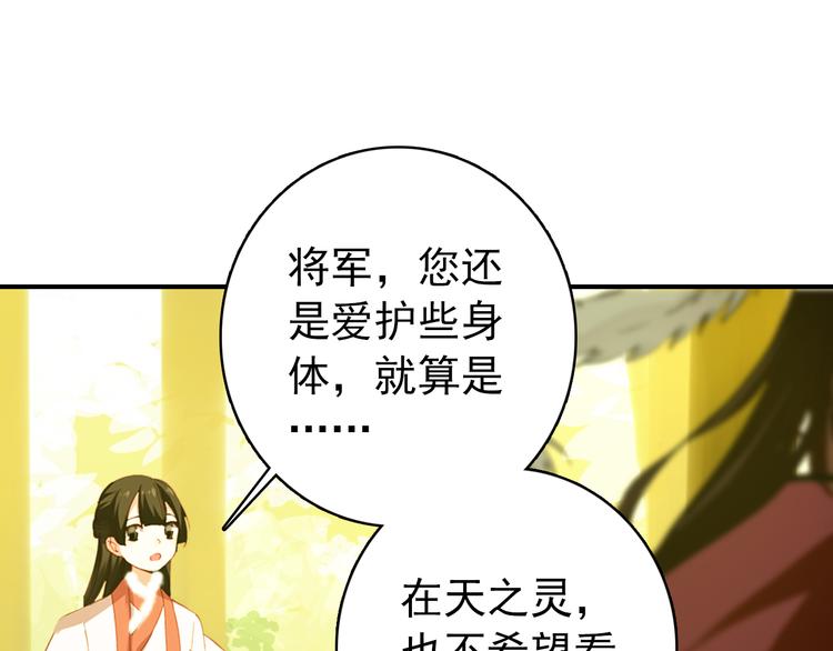 第59话 我该拿什么纪念你21