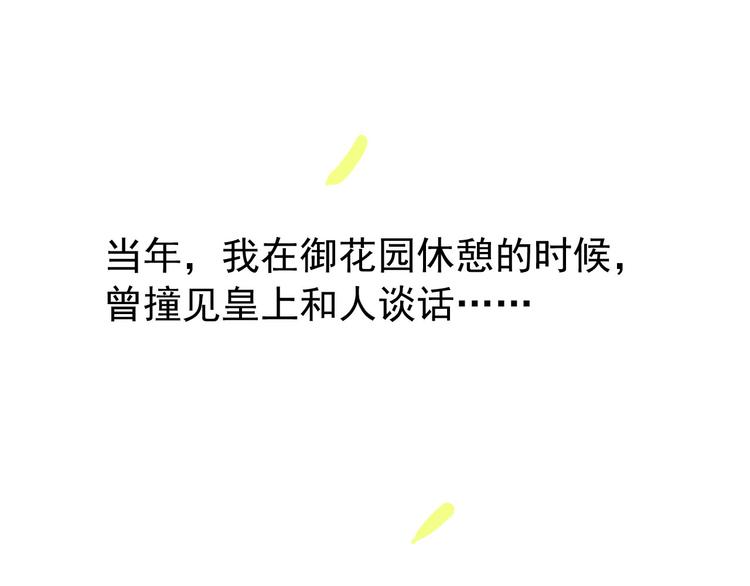 第46话 猝不及防的咬耳29