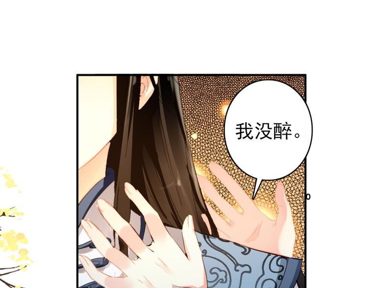第19话 先惹火的人是你啊~32