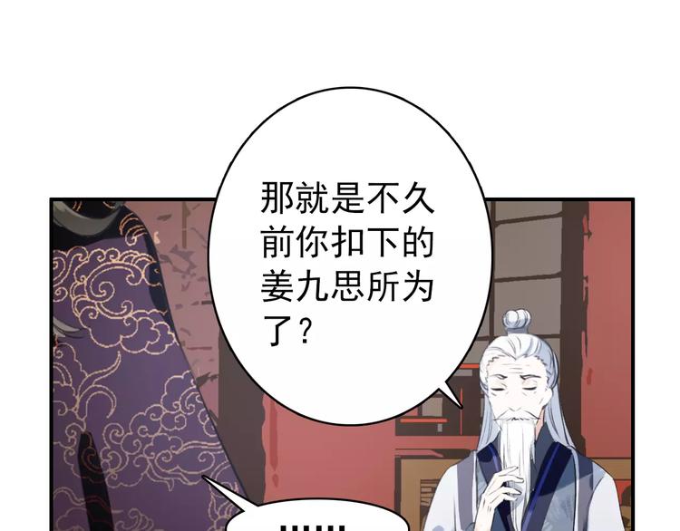 第69话 红颜祸水？！6