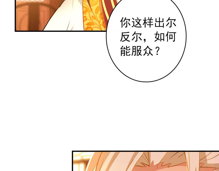 第16话 你竟然下了药！71