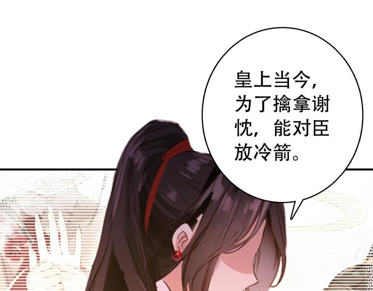 第80话 永不回京65