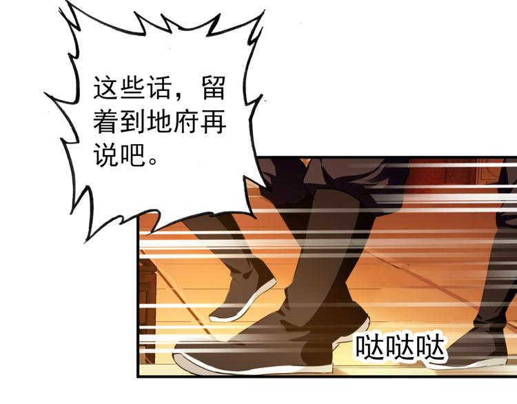 第17话 我的女人你也敢瞧不起？76