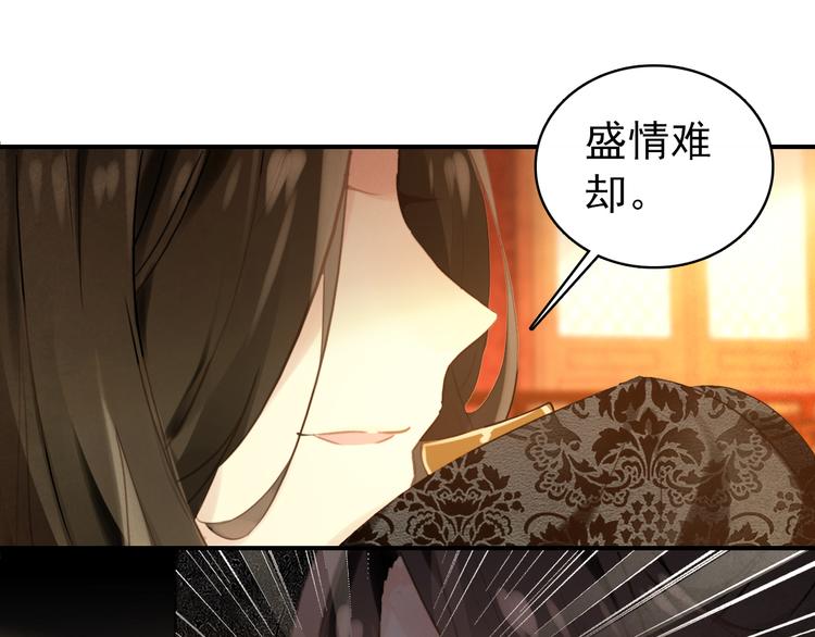 第17话 我的女人你也敢瞧不起？41