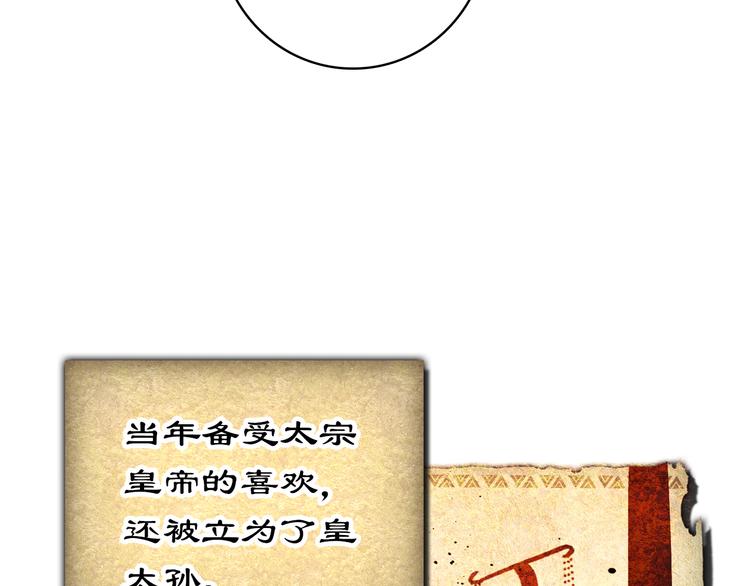 第45话 臣未必得死8