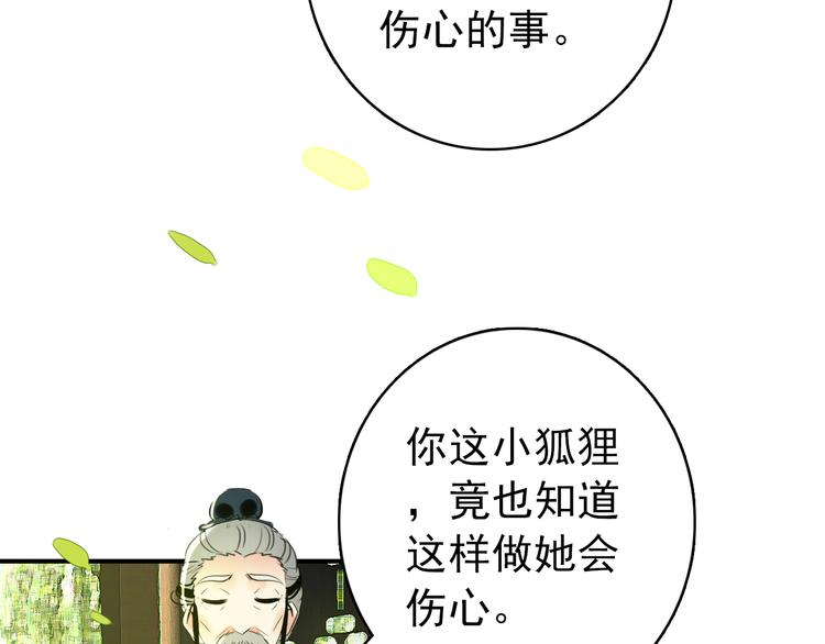 第58话 解铃还须系铃人50