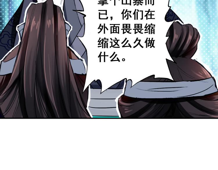 第14话 守我在身边竟然是怕我……71