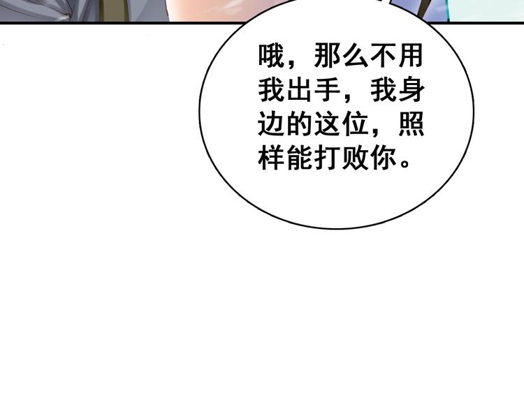 第6话 将军委身做小妾？63
