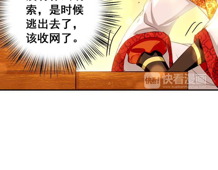 第14话 守我在身边竟然是怕我……3