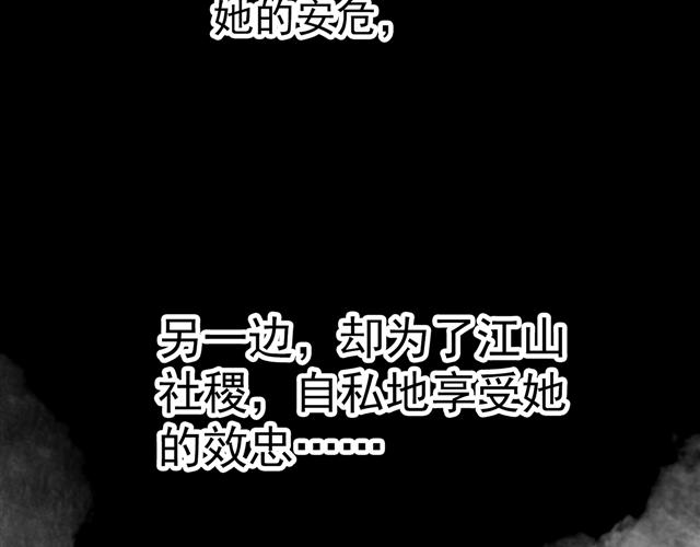 第34话 为将还是为后？26