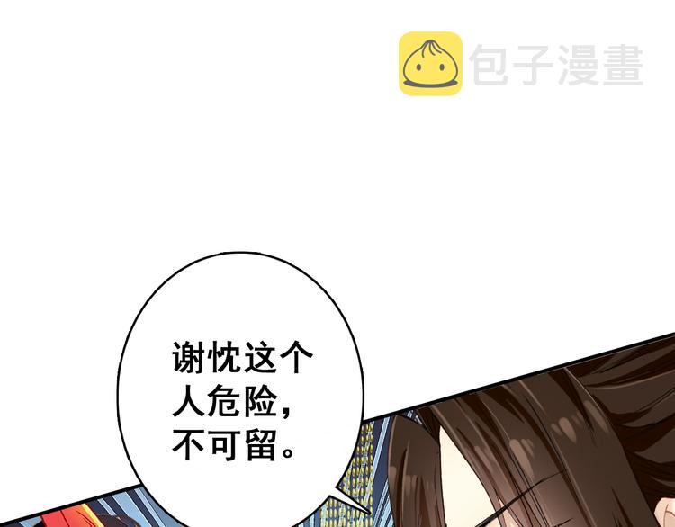 第23话 喜欢却不能得19