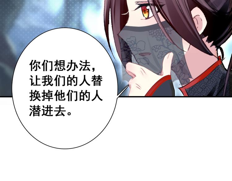 第11话 女将军遭山贼调戏？！7