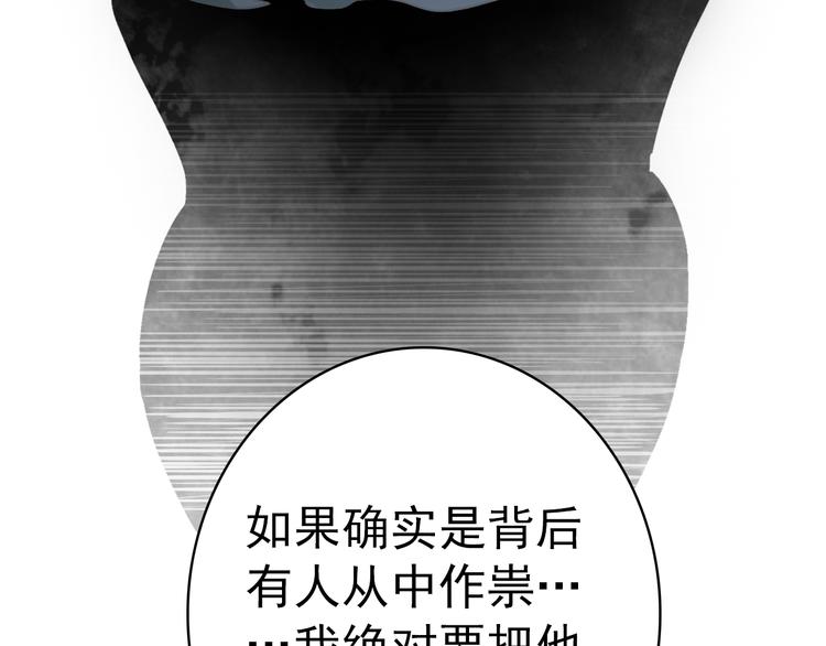 第36话 危险的夜谈61