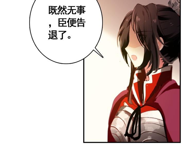 第56话 乱臣41