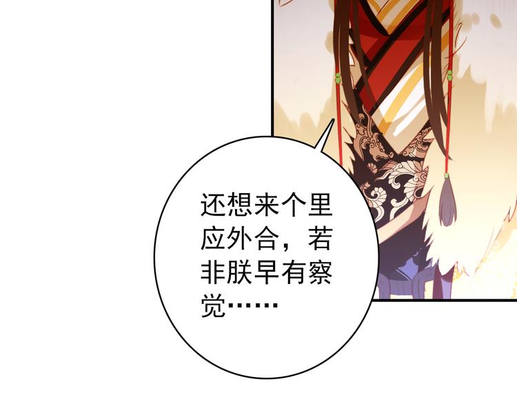 第43话 亲征！37