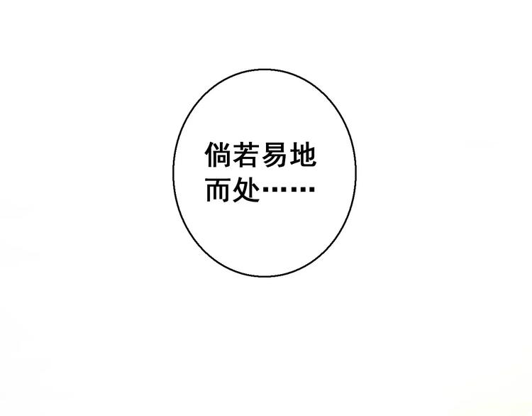 第72话 为何偏偏是我37