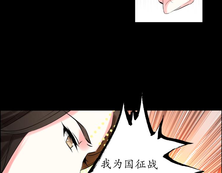 第1、2话 霸道皇帝逼婚狂野女将军72