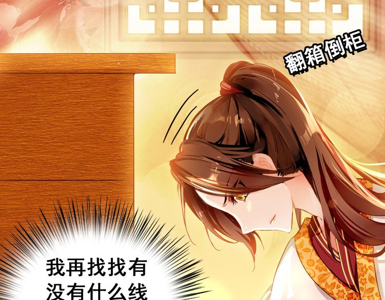 第14话 守我在身边竟然是怕我……2