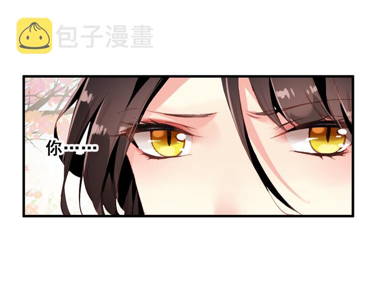 第5话 藏匿的男宠竟然是……2