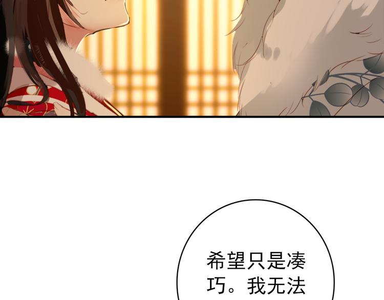 第45话 臣未必得死44