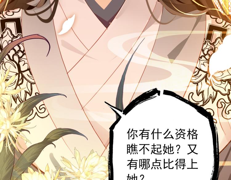 第17话 我的女人你也敢瞧不起？71