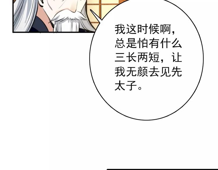 第70话 险中求生！3