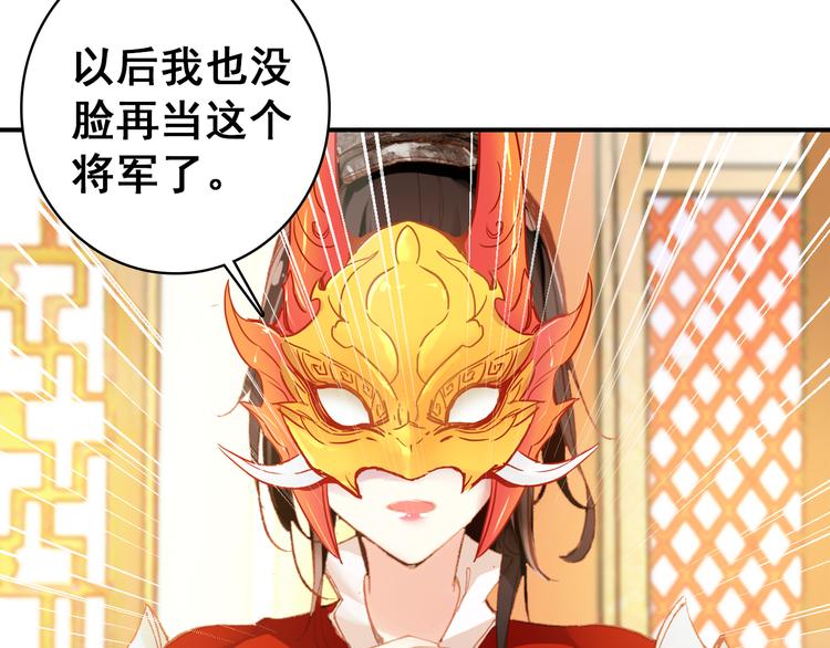 第9话 朕终究是留不住你49