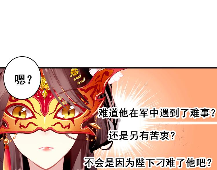 第5话 藏匿的男宠竟然是……16