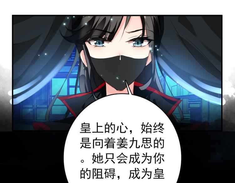 第36话 危险的夜谈12