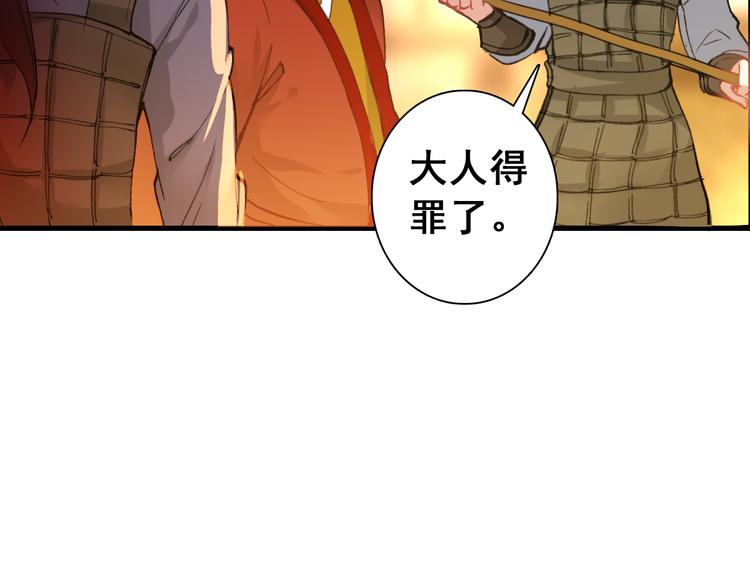 第12话 他要霸王硬上弓？22
