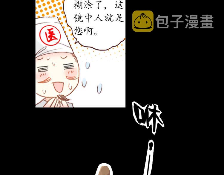 第1、2话 霸道皇帝逼婚狂野女将军13