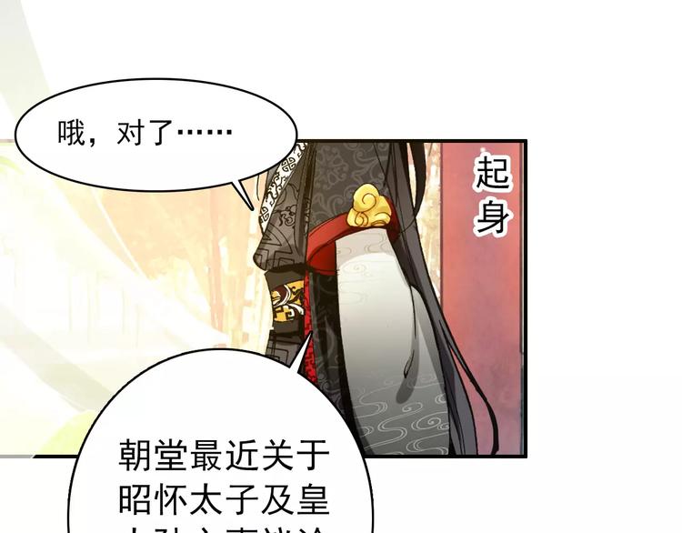 第62话 一直被戏弄的人是我！44