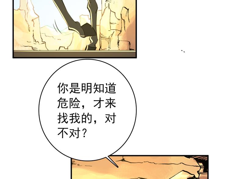 第50话 我定要救你7