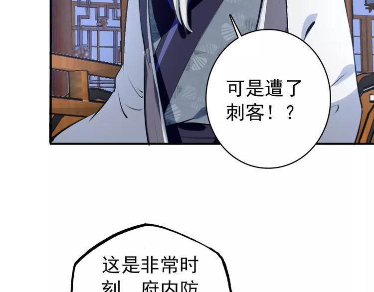 第69话 红颜祸水？！4