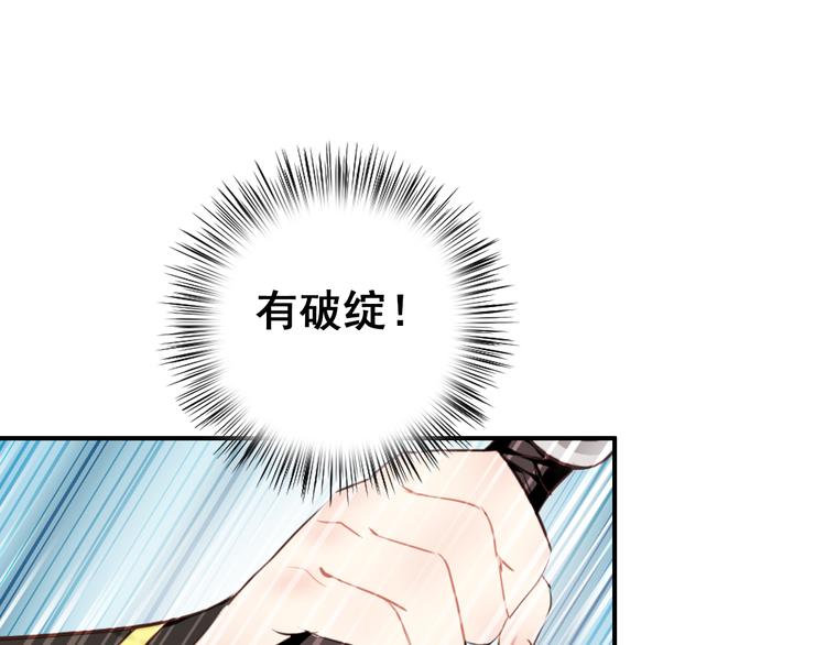第14话 守我在身边竟然是怕我……48